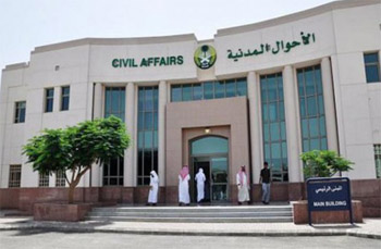 السعودية تمنع كبار موظفي الدولة الزواج من غير المواطنات