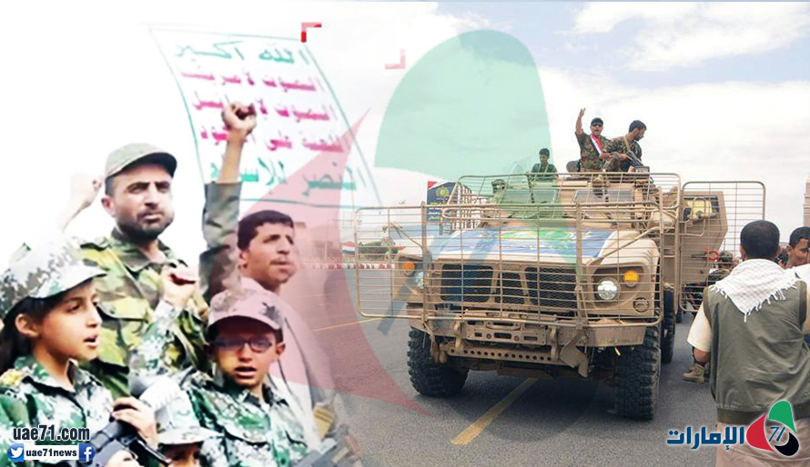 مصادر: الحوثيون يحيون ذكرى سقوط صنعاء بمدرعات إماراتية!