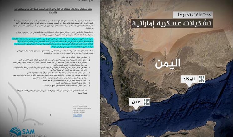 مطالب بالضغط على الإمارات للتعاون بتحقيق "سجون اليمن"