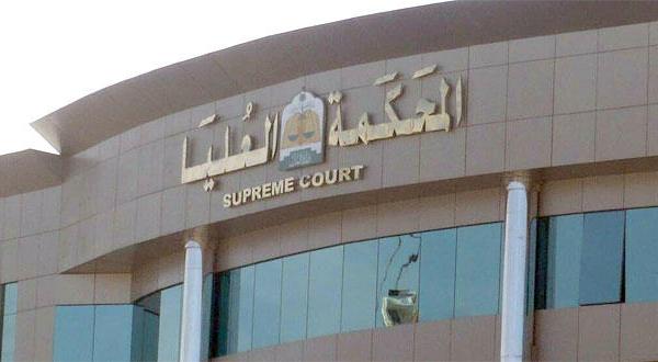 المحكمة العليا السعودية تقرر اصدار عقوبات تعزيرية بالشبهة دون إثبات 