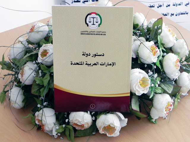 هل خرقت  جلسة مجلس الوزراء الأخيرة الدستور الإماراتي؟