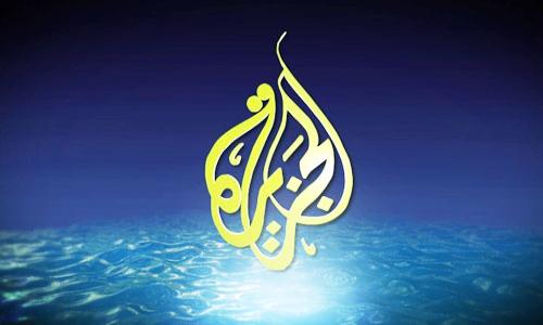 ضغط سعودي لإغلاق قناة الجزيرة