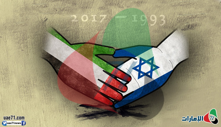 مزاعم عبرية: أبوظبي تخشى إيران لا شعبها في علاقاتها مع إسرائيل!