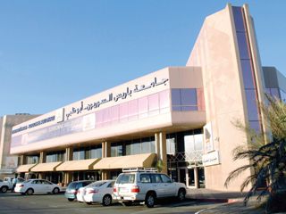 جامعة السوربون تمدد عقدها في أبوظبي 10 سنوات إضافية