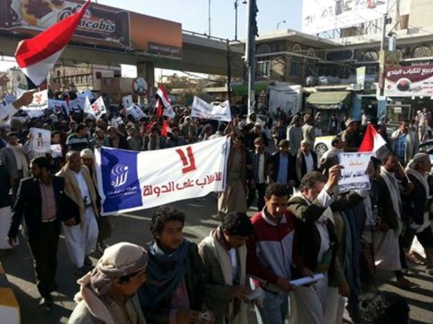 مسيرات حاشدة في صنعاء والحوثيون يحاولون تفريقها 