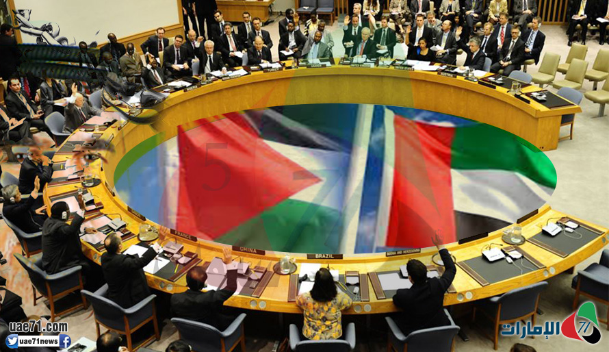 مقترحات إماراتية في مجلس الأمن حول "استقرار المنطقة" تغضب فلسطينيين