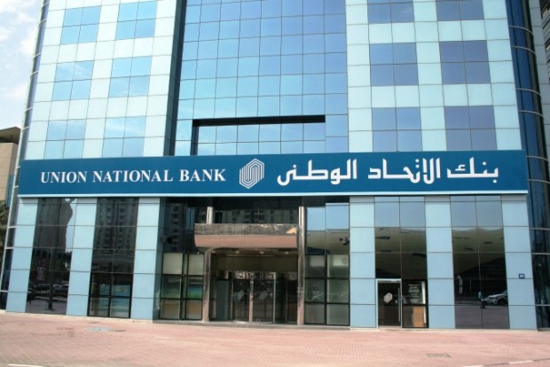 انخفاض صافي بنك الاتحاد الوطني 15% في الربع الثالث