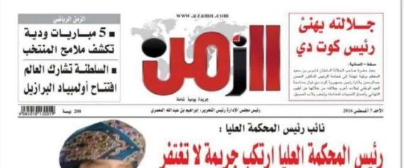 السلطات توقف صحيفة "الزمن" العمانية بعد انتقادات للقضاء