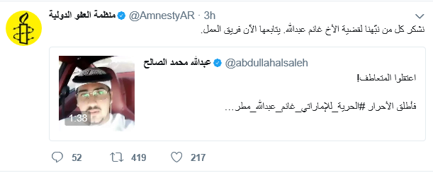 اعتقله الأمن بعد تعاطفه مع قطر.. "أمنستي" تتبنى قضية "المواطن الشجاع"