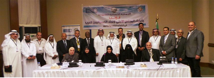 الإمارات تستضيف الاجتماع الـ36 لاتحاد الكيميائيين العرب