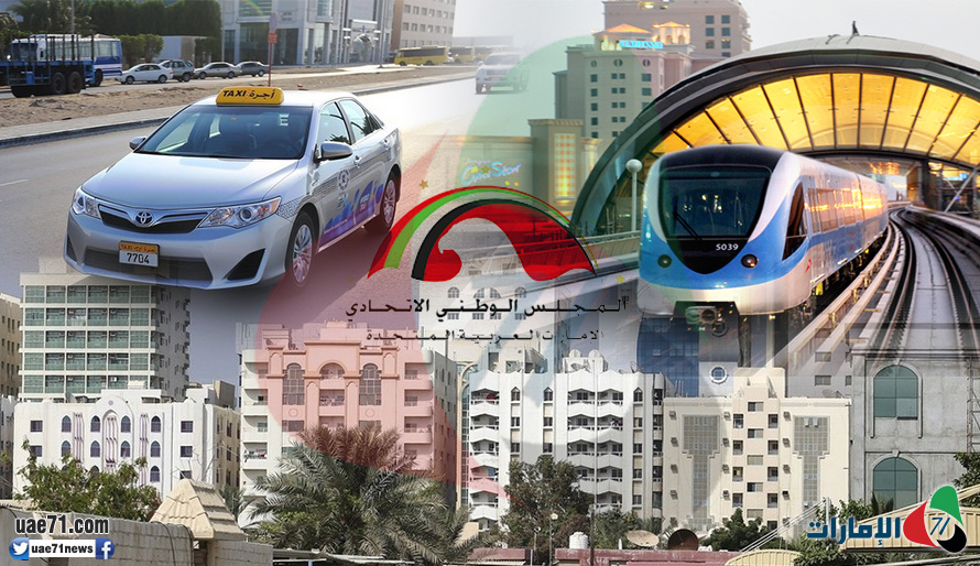 "الوطني" ينتقد الفروق في النقل العام بين أبوظبي و الإمارات الشمالية