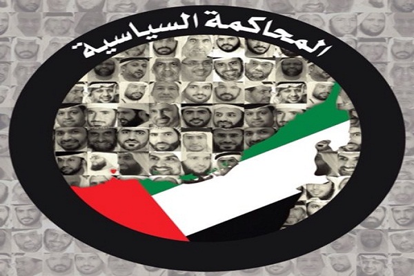 "الإمارات لحقوق الإنسان" تغمض عينها عن معتقلي الرأي وتفتح أخرى للسياسة