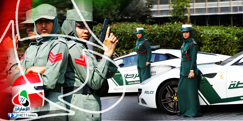 قبول 35 طالبة في أكاديمية شرطة دبي