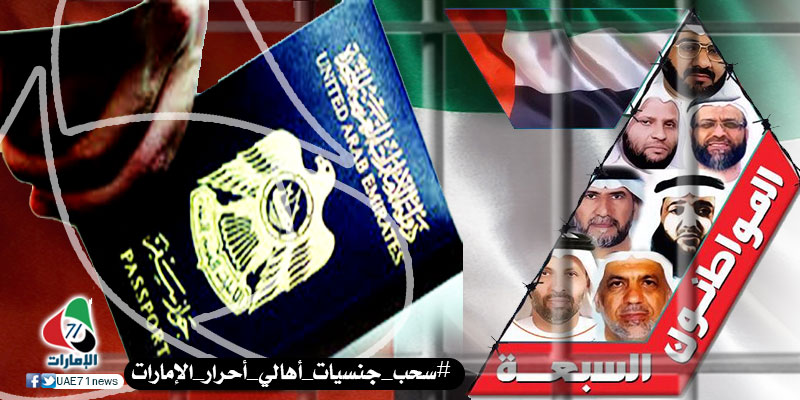 مؤشر جودة الجنسيات: "الإماراتية" عالية جداً.. تتعرض للابتزاز الأمني