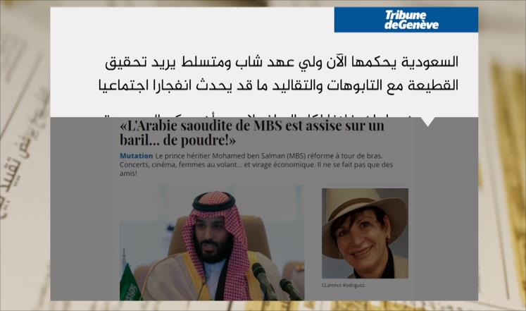 صحيفة سويسرية: السعودية على برميل بارود