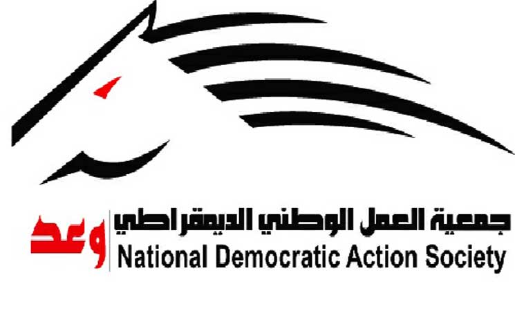 القضاء البحريني يحل جمعية “وعد” الليبرالية المعارضة