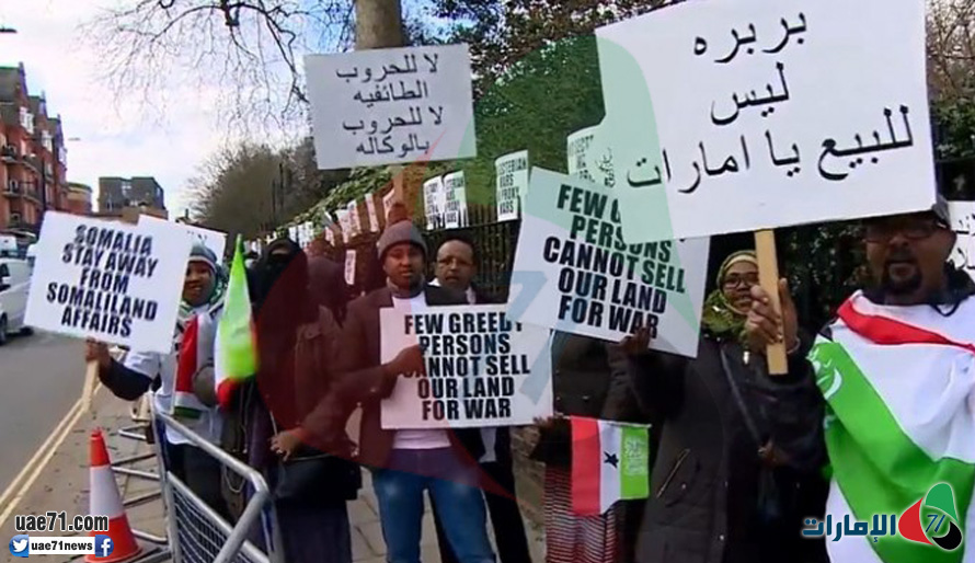 مظاهرة في لندن رفضا "لسياسات أبوظبي في المنطقة"