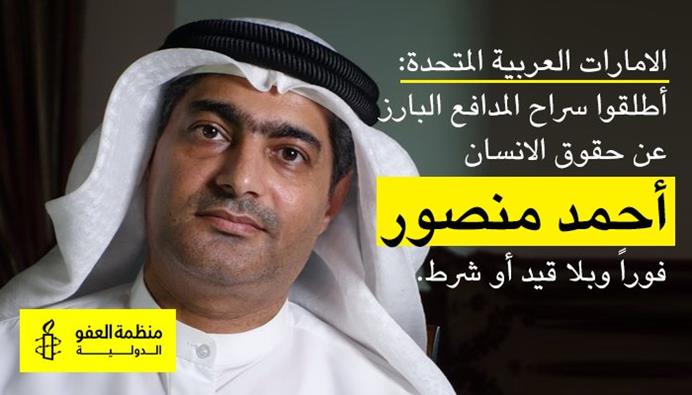 موقع سياسي: اختراق حسابات الناشطين وسيلة قمع جديدة في الإمارات