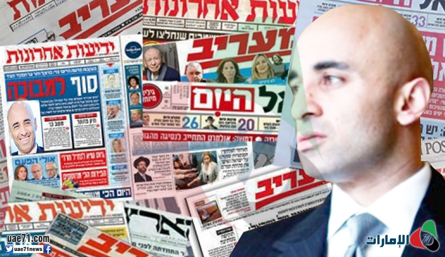 ماذا قال الإعلام الإسرائيلي عن تسريبات بريد العتيبة الإلكتروني؟