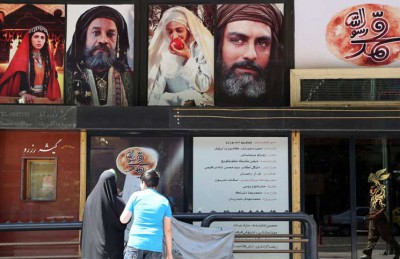 رابطة العالم الإسلامي تدعو إيران وقف عرض فيلم "محمد رسول الله"