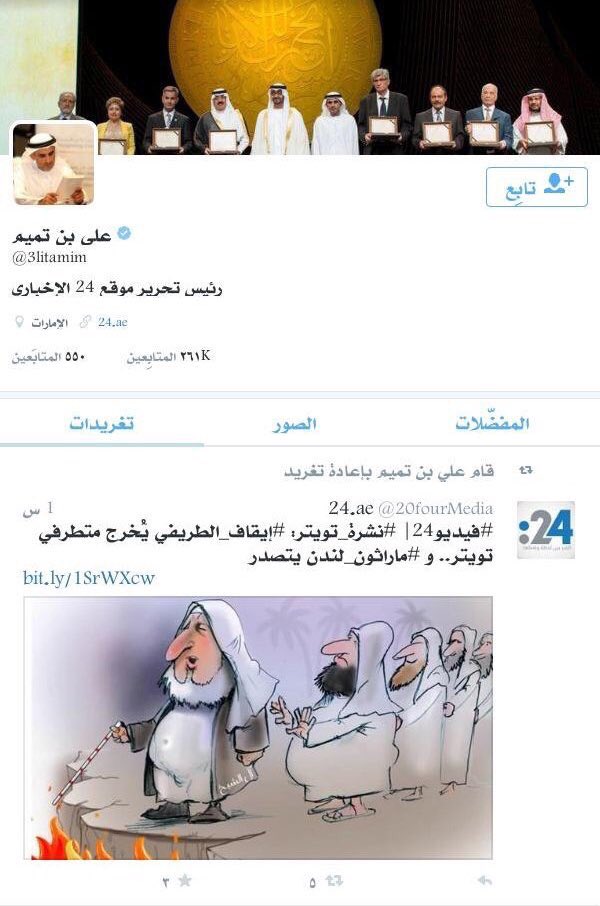 موقع "24" يسخر من مفتي السعودية.. ونشطاء يطالبون بالاعتذار