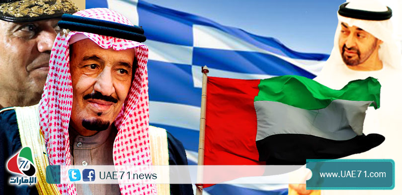محور السيسي – الإمارات يواجه رياح التغيير.. الملك سلمان واليونان