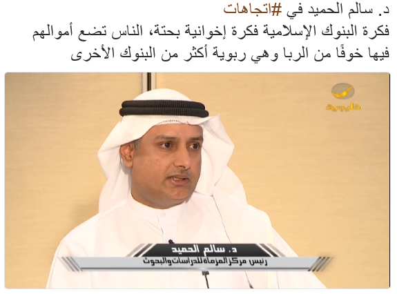 باحث "أمني" يطعن في البنوك الإسلامية بما يزعزع دبي كـ"عاصمة عالمية"