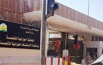 محكمة سعودية تصدر أحكاما بالاعدام على متهمين بقضايا "إرهاب" 