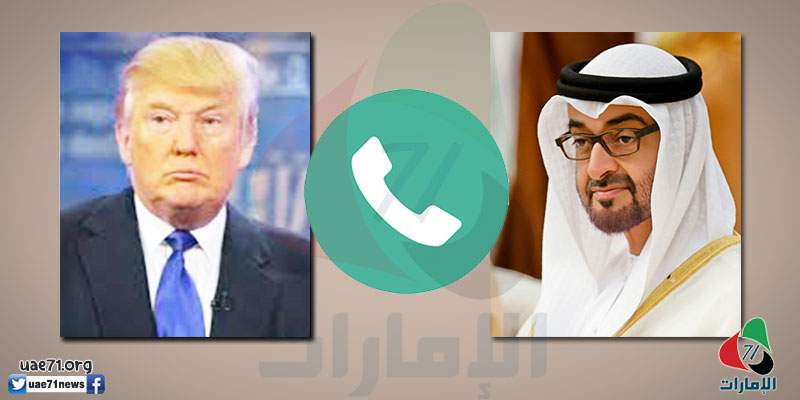 محمد بن زايد يحيط ترامب "برؤية الإمارات اتجاه التحديات الإقليمية"