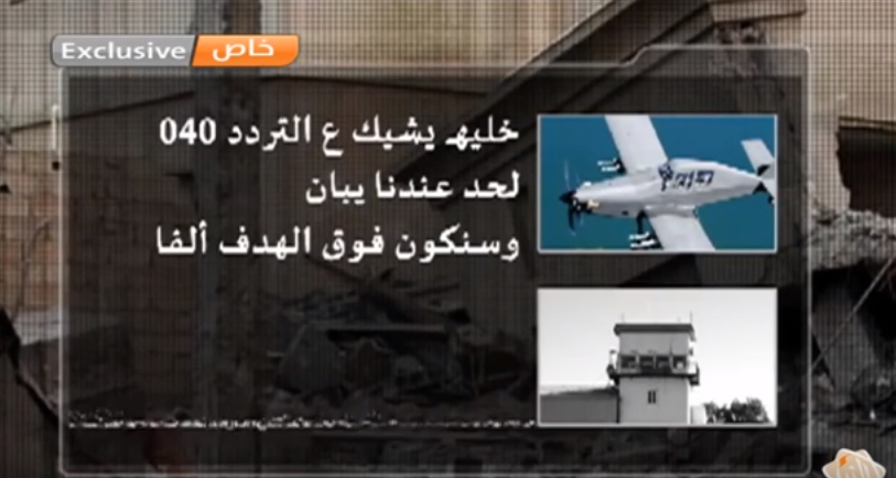 تسريب يكشف وجود "طيار إماراتي" في قاعدة ببنغازي يقصف أهدافا ليبية