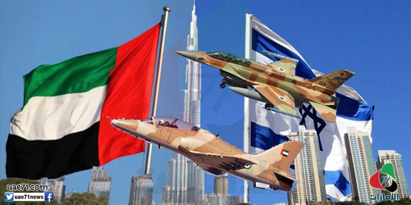 صحيفة تزعم: الإمارات تقيم علاقات استخبارية دافئة وسرية مع إسرائيل