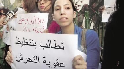 العفو الدولية: السلطات المصرية فشلت في منع العنف ضد النساء 