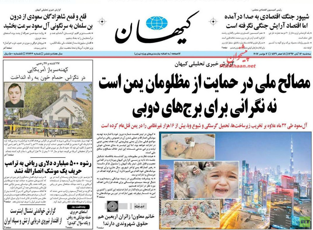 بسبب الإمارات.. السلطات الإيرانية توقف إحدى الصحف المقربة لخامنئي