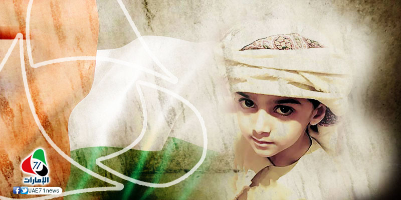 الإمارات في قائمة دول "النزاعات والحروب والفقر في مجال حقوق الطفل"