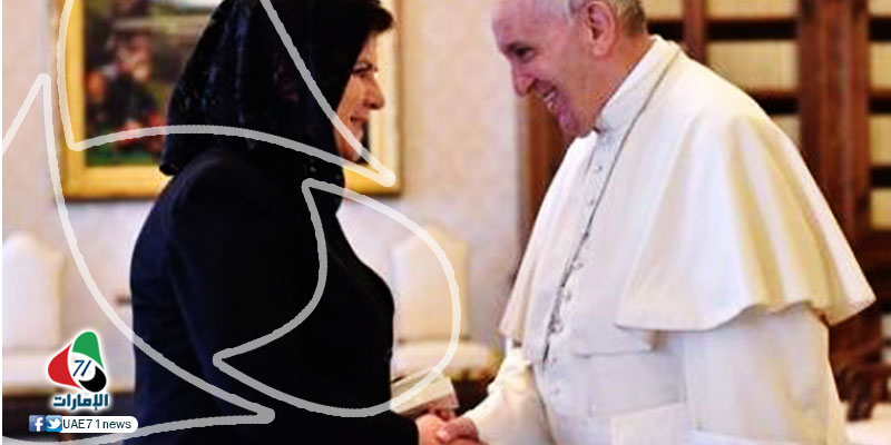 سلمتها وزيرة "التسامح".. دعوة رسمية لبابا الفاتيكان لزيارة الدولة