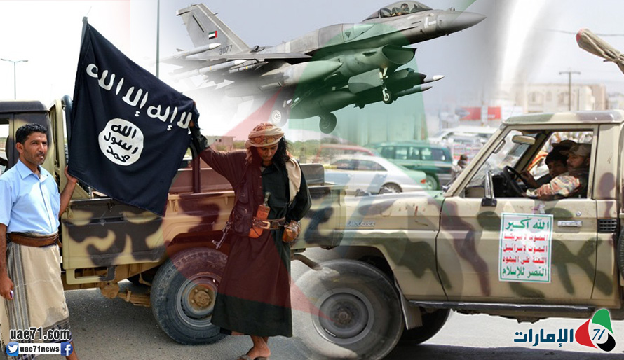 تنظيم "قاعدة اليمن" يلتحق بالحوثيين في تطاوله على الإمارات