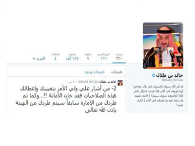 أمير سعودي يتوعد رئيس "هيئة الأمر بالمعروف" بالطرد من عمله