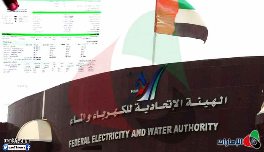 "غرامة الكهرباء" تغضب الإماراتيين: كما نعطي القيادة حقها فلتعطنا حقنا