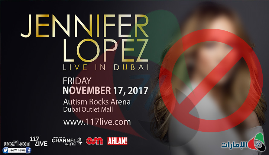 دبي تحيي "يوم التسامح" بحفل "ساحر" للمغنية الأمريكية جنيفر لوبيز!