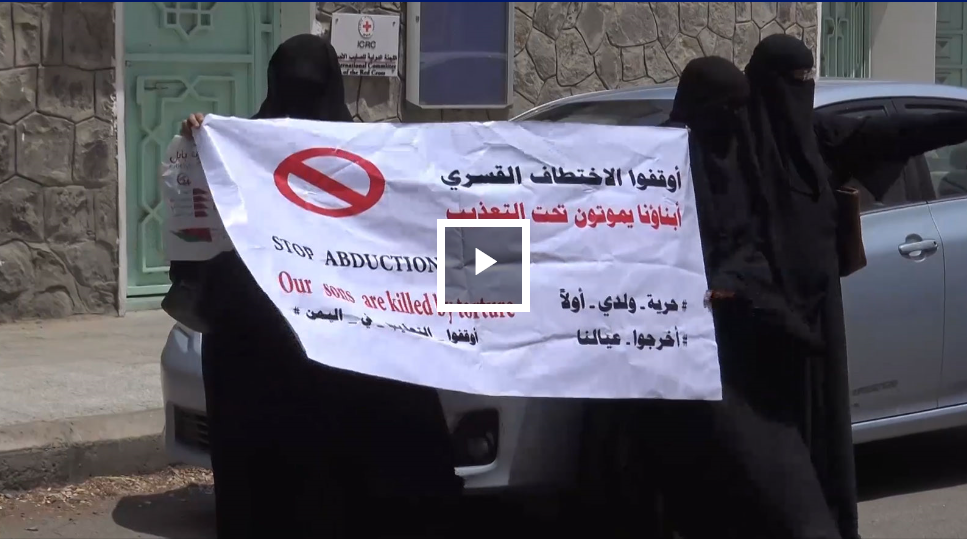 احتجاج أمهات المعتقلين ووفاة بسجن في اليمن يُزعم أنه إماراتي