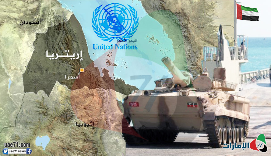 الأمم المتحدة تتهم أبوظبي بخرق الحظر العسكري على أريتريا