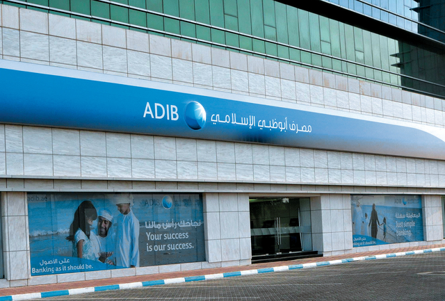  مصرف أبوظبي الإسلامي يفتتح فرعه في منطقة الشهامة بأبوظبي