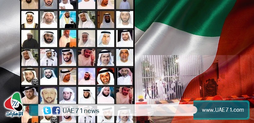 هل يمهّد "عفو" الإمارات عن "القطريين" لإطلاق سراح معتقلي الرأي؟