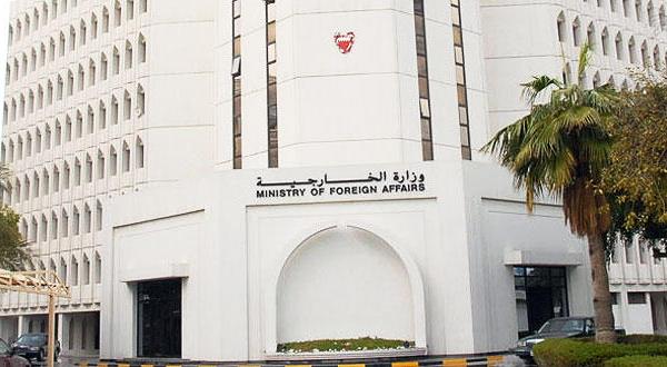 الخارجية البحرينية تستنكر استمرار التدخلات الإيرانية