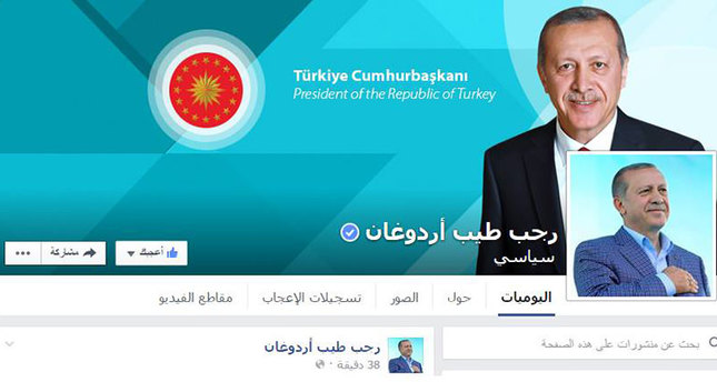 أردوغان يطلق صفحة رسمية باللغة العربية على "فيسبوك"