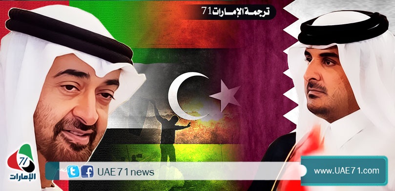 هافينغتون بوست: اتفاق سري بين قطر والامارات لإنهاء الحرب في ليبيا