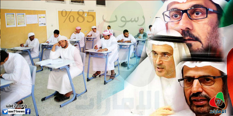 نتائج الـ12..تراجع تاريخي لنظام التعليم وانهيار الثقة في "مجلس أبوظبي"