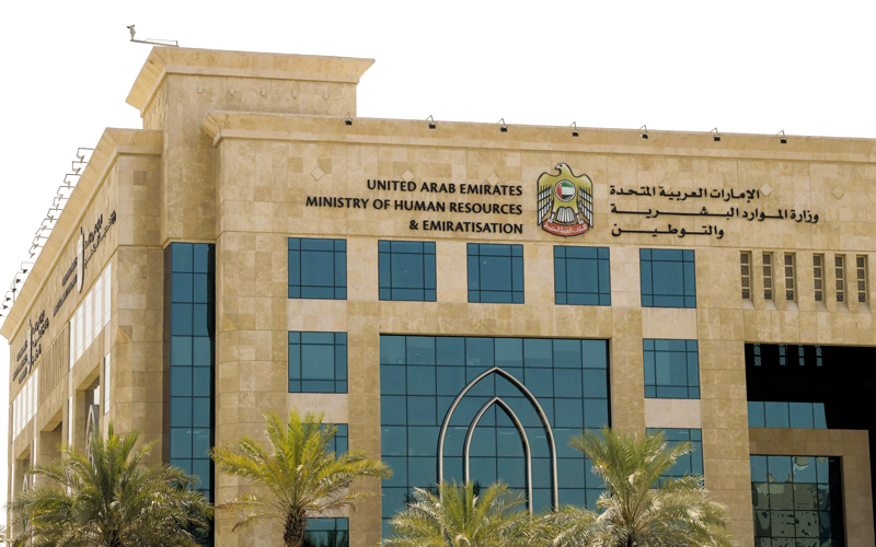 "الموارد البشرية" تطلق إرشادات جديدة للعمل عن بُعد ومزايا برنامج "نافس"