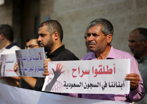 وقفة احتجاجية بغزة لمطالبة السعودية بالإفراج عن فلسطينيين