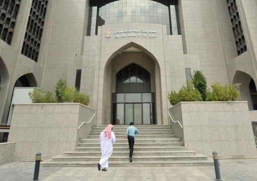 مصرف الإمارات المركزي: خسائر البنوك نتيجة طبيعية لعام استثنائي